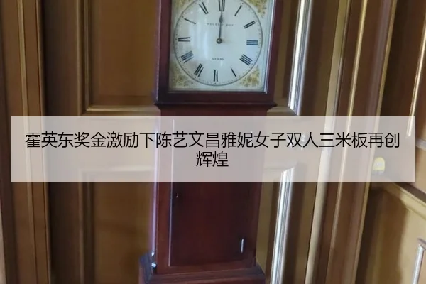 huo-ying-dong-jiang-jin-ji-li-xia-chen-yi-wen-chang-ya-ni-nv-zi-shuang-ren-san-mi-ban-zai-chuang-hui-huang-2-915.jpg