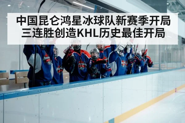 ice hockey team celebration