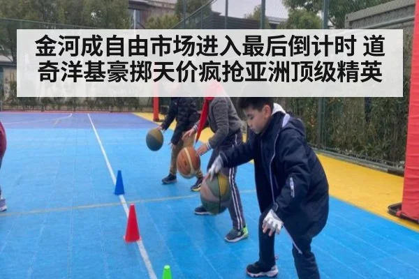 金河成自由市场进入最后倒计时 道奇洋基豪掷天价疯抢亚洲顶级精英