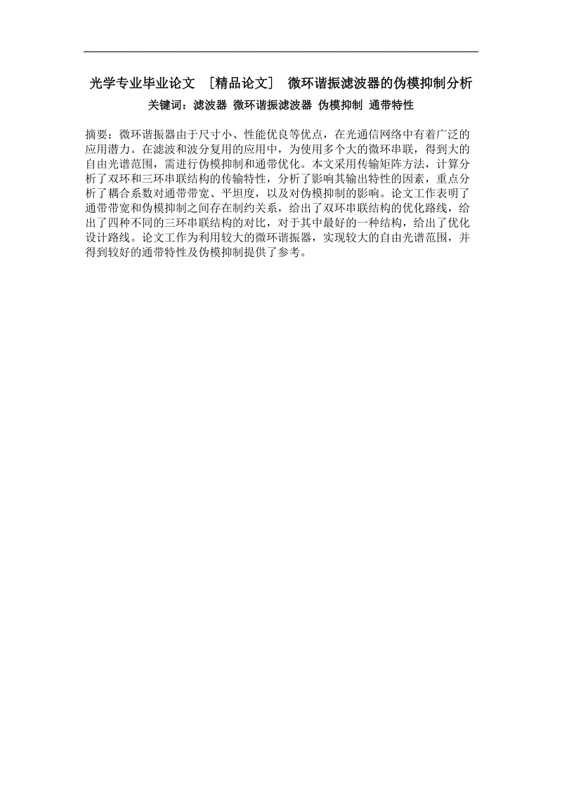 星空电竞